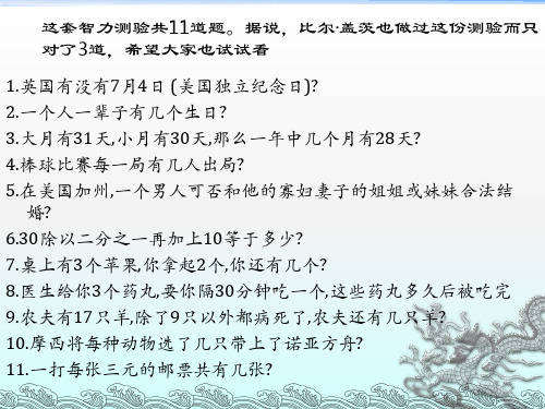 人员招聘与测评测评理论