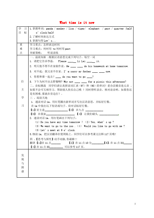 七年级英语上册 Unit 4 Topic 3 What time is it now Section A前置学习研究单(无答案)(新版)仁爱版