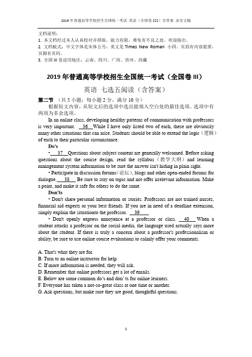 英语高考真题 2019年全国卷3 七选五 阅读