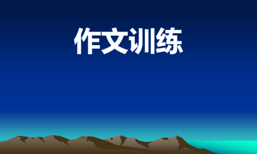 [人教部编版]六年级《习作：让真情自然流露》公开课课件1(统编版)
