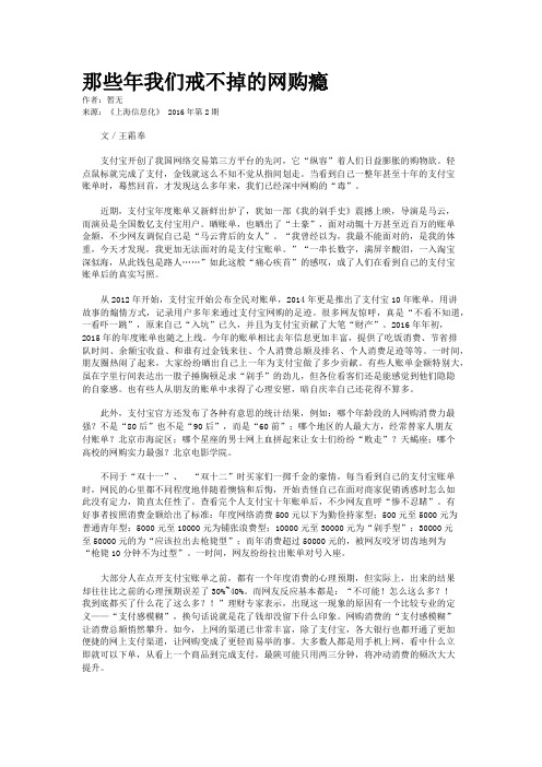 那些年我们戒不掉的网购瘾