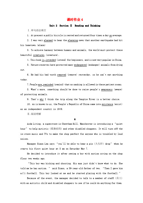 2019_2020学年新教材高中英语Unit2WildlifeprotectionSectionⅡReadingandThinking课时作业新人教版必修第