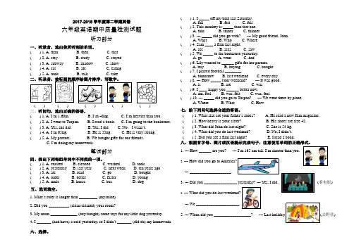 2018-2019学年度第二学期英语六年级英语期中试卷