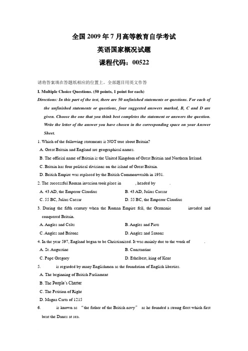 全国2009年7月高等教育自学考3范文