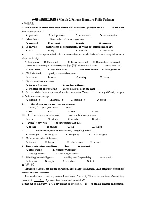 外研社版高二选修6 Module 2 Fantasy literature