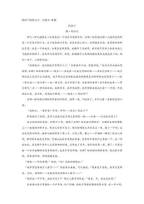 契诃夫《坏孩子》阅读练习及答案