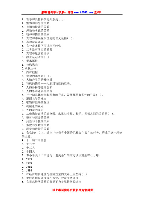 2014年红河事业单位招聘考试习题