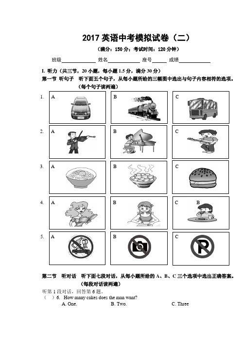 福建省2017年中考英语模拟试卷(2)及答案