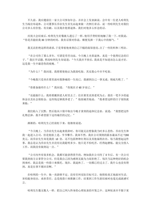 点燃生命的火炬_要树立自信心