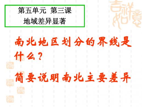 201304东西差异显著
