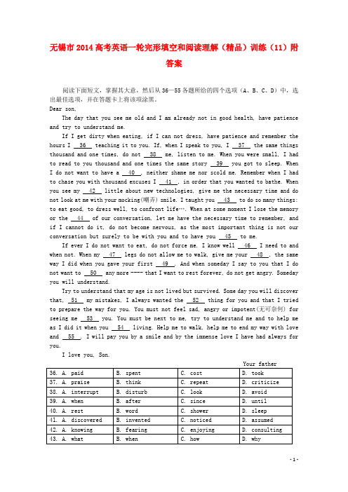 江苏省无锡市高考英语一轮 完形填空和阅读理解精品训练(11)