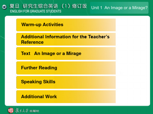 研究生综合英语1课后答案复旦大学出版社Unit1