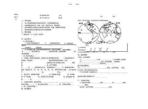 新课标七年级上册第二章导学案