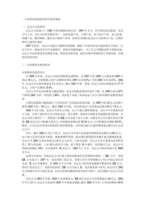 宏达公司财务管理案例分析