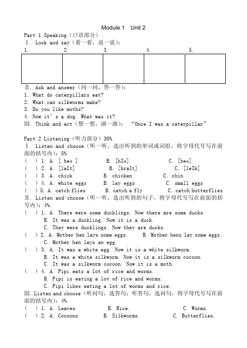 BM1U2试卷