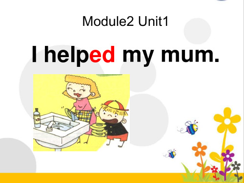 《I helped my mum》PPT课件2