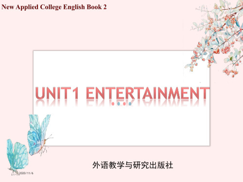 新应用大学英语第二册Unit1-Entertainment