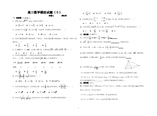 重庆潼南柏梓中学模拟题十