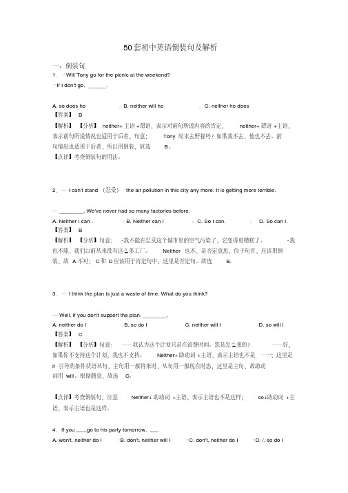 50套初中英语倒装句及解析