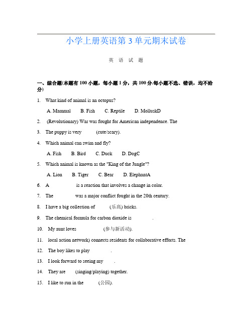 小学上册第二次英语第3单元期末试卷