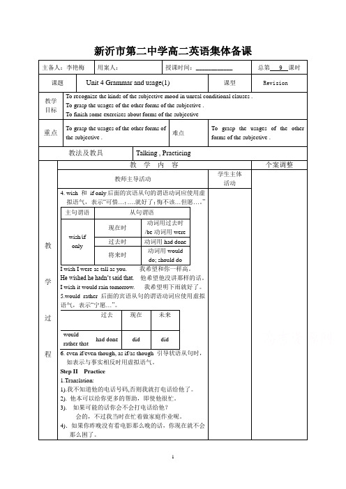 高中英语选修六《Unit 4 Grammar and usage(1)》教案