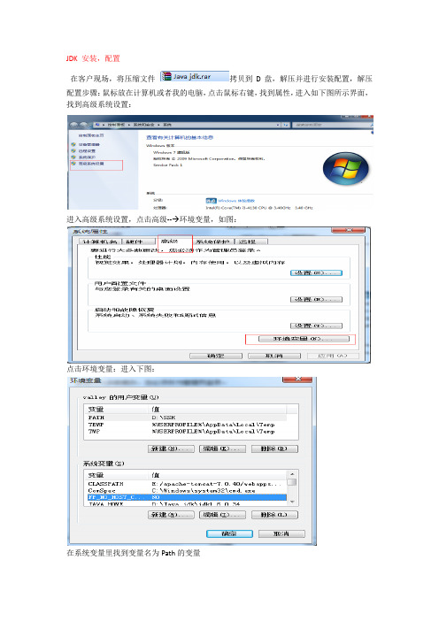 windows下JDK和Tomcat安装配置