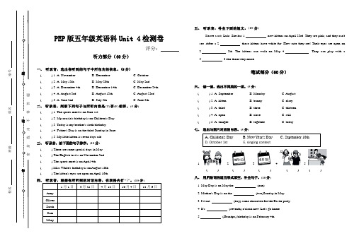 PEP五年级英语科下册Unit 4检测卷及答案(含听力材料)