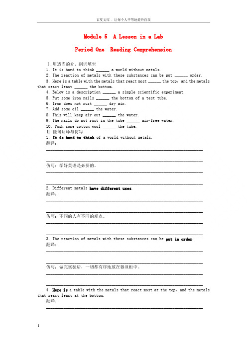 20152016学年高中英语Module5PeriodOneReadingComprehension课时作业外研版必修1