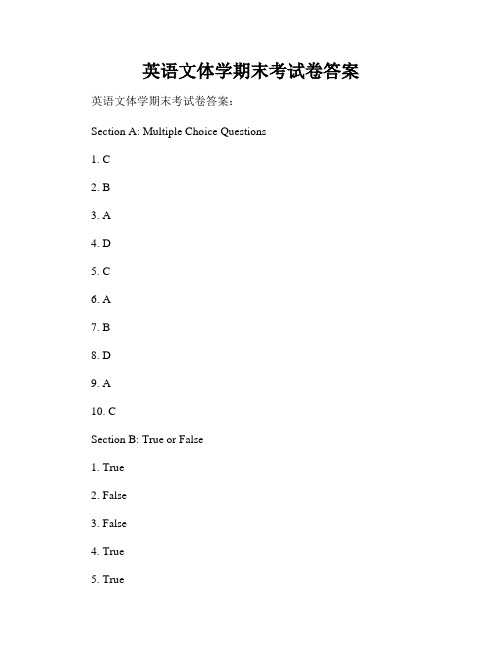 英语文体学期末考试卷答案