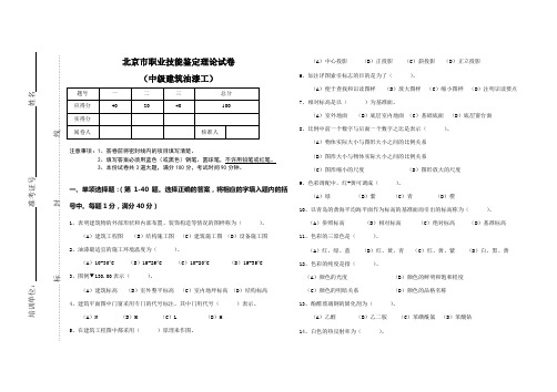 中级油漆工考试试卷及答案