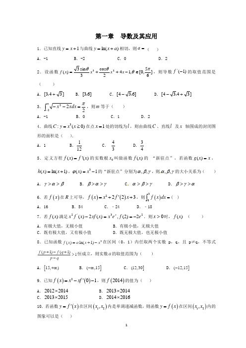 高中数学练习题(含答案)