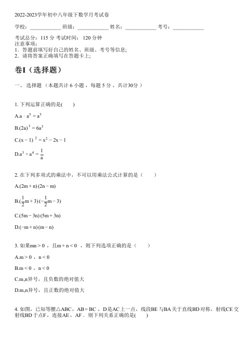 2022-2023学年新人教版八年级下数学月考试卷(含解析)