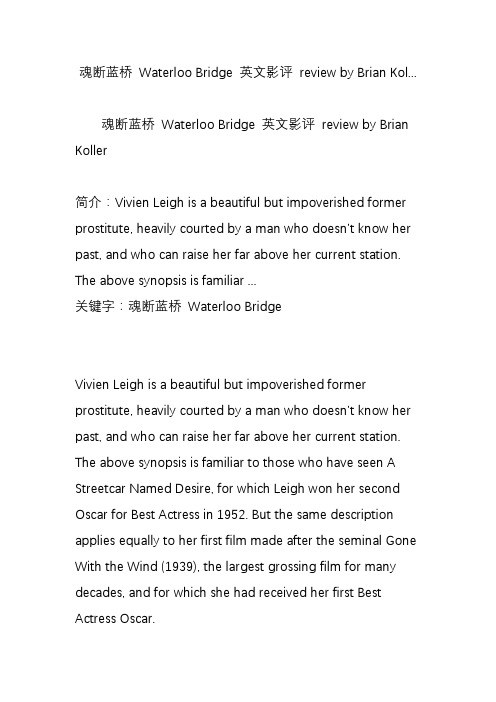 魂断蓝桥 waterloo bridge 英文影评 review by brian kol