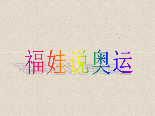 数学四下1.3《看谁算得巧》课件(1)