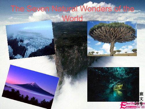 The Seven Natural Wonders of the World