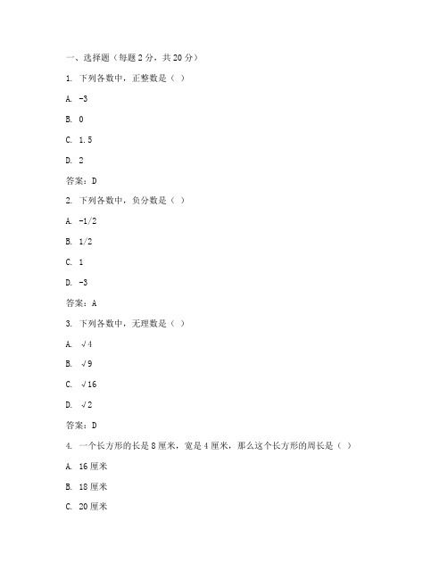 高县六年级试卷数学答案