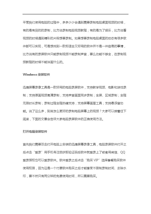 怎么更好的录制电脑屏幕上的视频