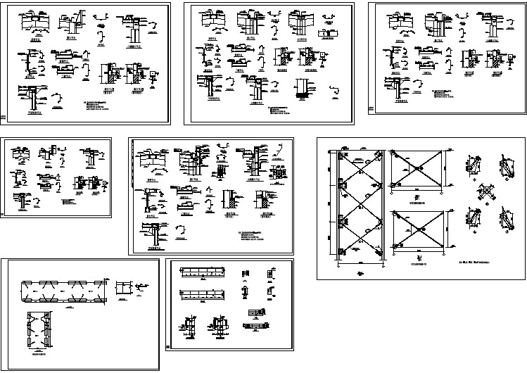 钢结构各类节点大样图纸（共8张）