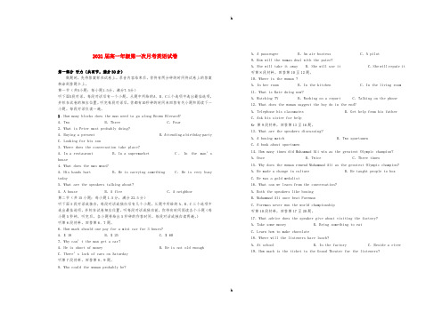 江西省上高二中2018-2019学年高一英语上学期第一次月考试题