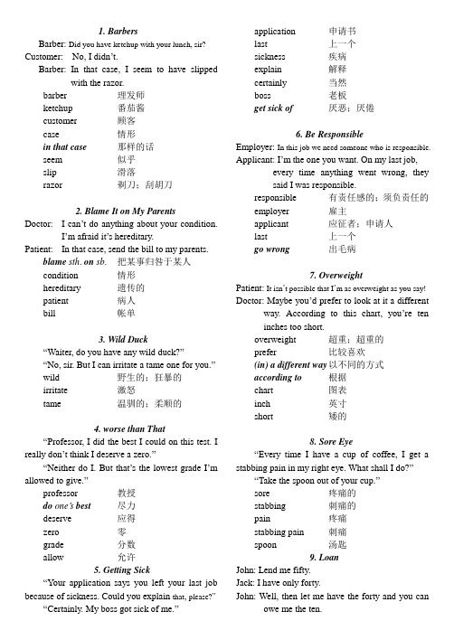 英语幽默笑话50篇-1-25