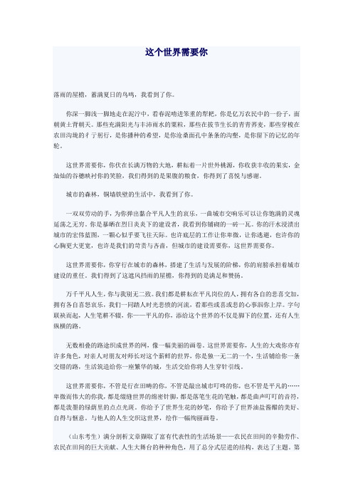 作文训练及范文(精心整理)