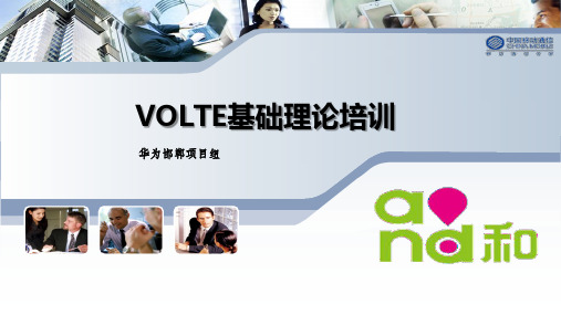 VOLTE基本信令流程201512