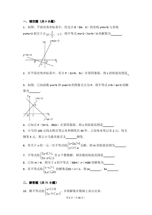 2018新北师大版数学八年级期末专题练习附详细答案(可打印修改)