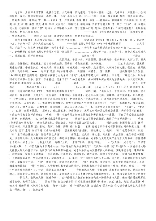 2012高考试题—理综(广东卷)扫描版.pdf