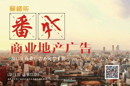 苏绪柒地产广告达观番外篇13
