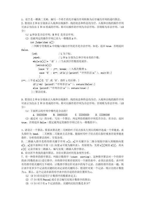 2013吉林省分析数据库的考试题目加强