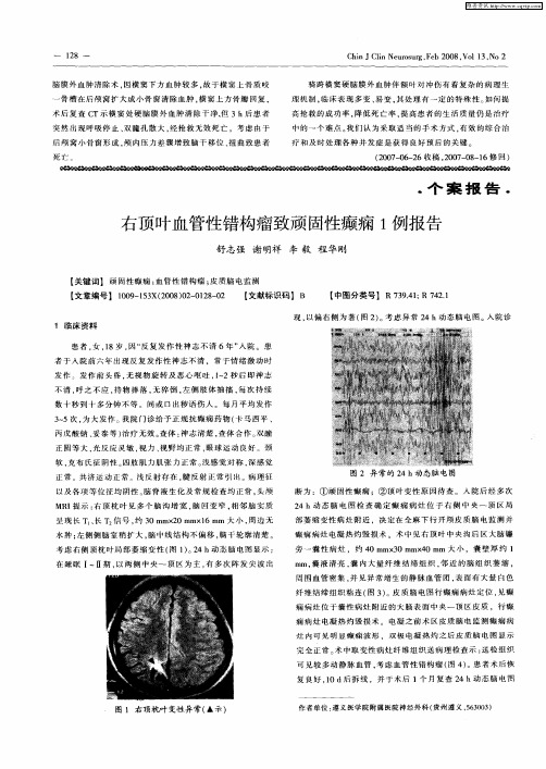 骑跨横窦硬脑膜外血肿伴额叶对冲伤的临床救治(附35例报告)