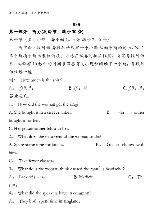 广西南宁二中2016-2017学年高一下学期期末考试英语试题含答案