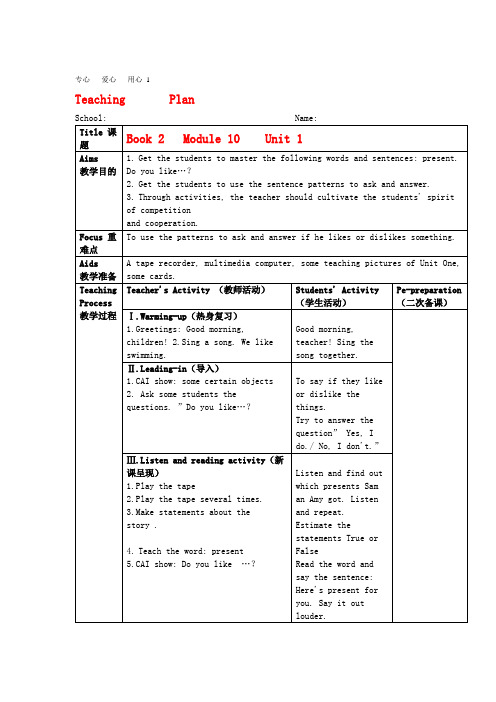 一年级英语Book2Module10Unit2教学设计外研版.doc