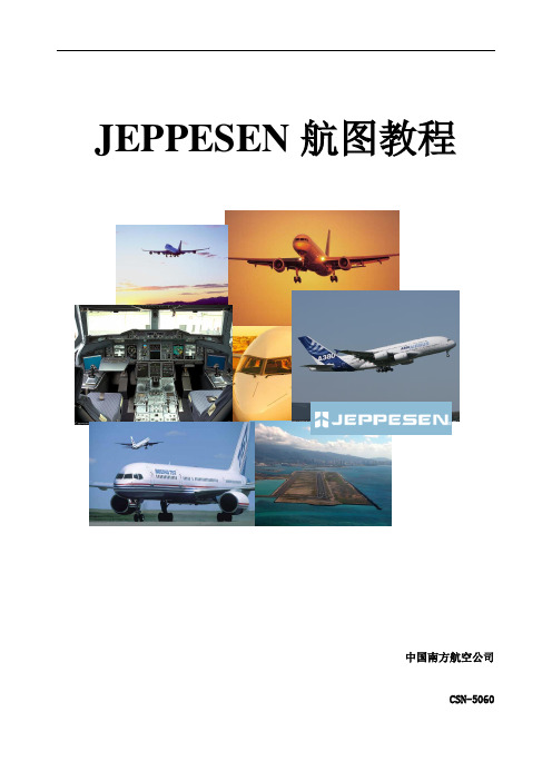 JEPESEN航图教材print